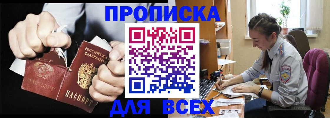 временная регистрация в квартире в Александровске